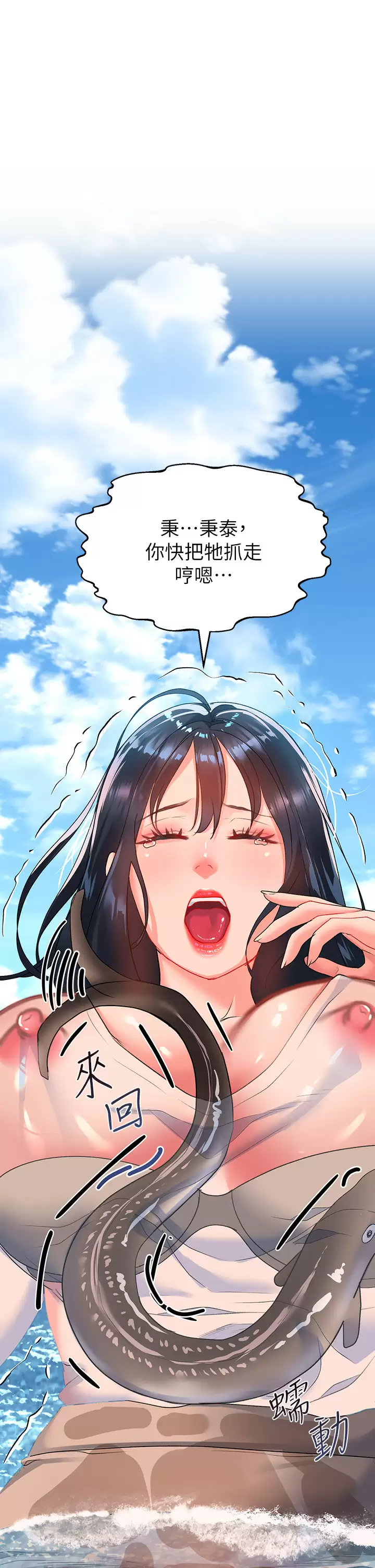 [Manhwa] Please slide in to unlock Plot, mature woman, big breasts#[44P]-1