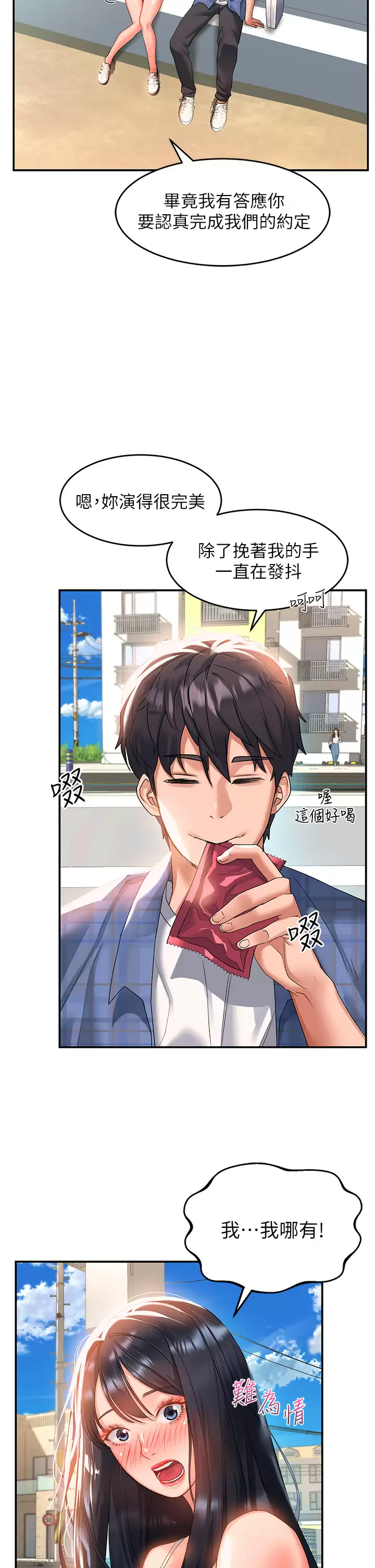 [Manhwa] Please slide in to unlock Plot, mature woman, big breasts#[44P]-11