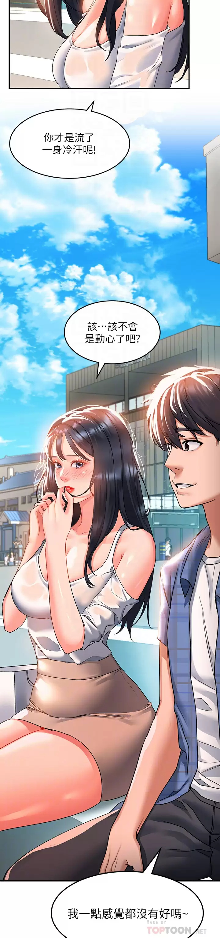 [Manhwa] Please slide in to unlock Plot, mature woman, big breasts#[44P]-12