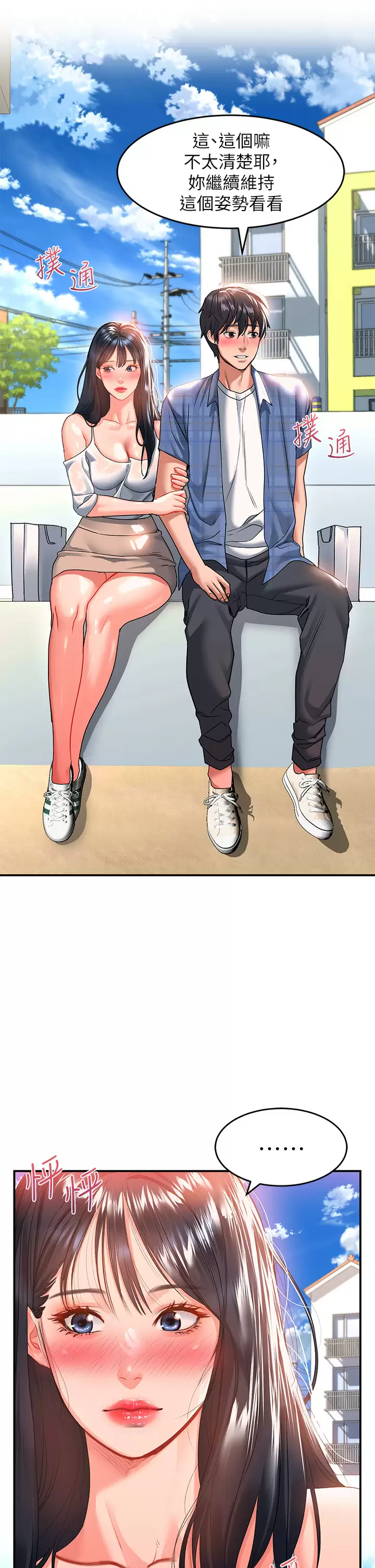 [Manhwa] Please slide in to unlock Plot, mature woman, big breasts#[44P]-15