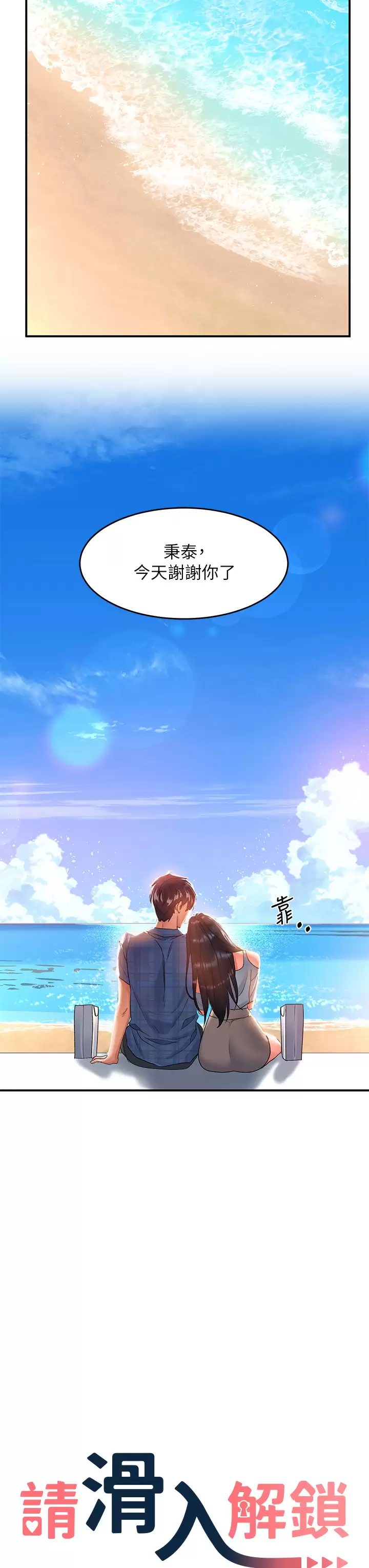 [Manhwa] Please slide in to unlock Plot, mature woman, big breasts#[44P]-17