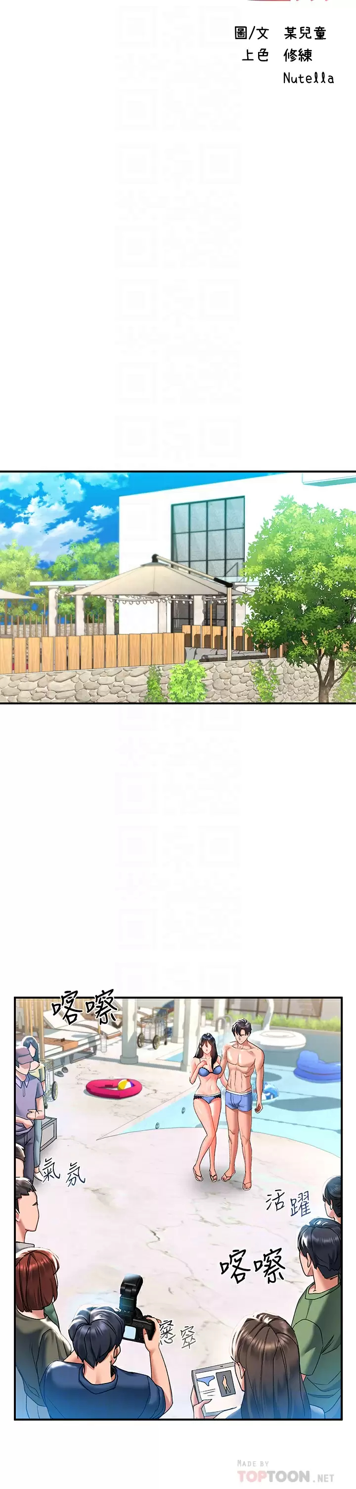 [Manhwa] Please slide in to unlock Plot, mature woman, big breasts#[44P]-18