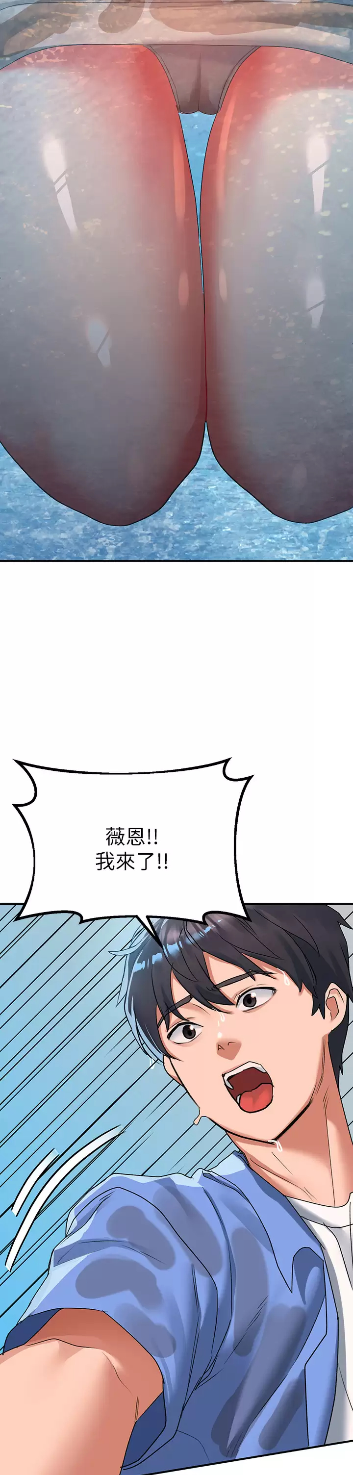 [Manhwa] Please slide in to unlock Plot, mature woman, big breasts#[44P]-2