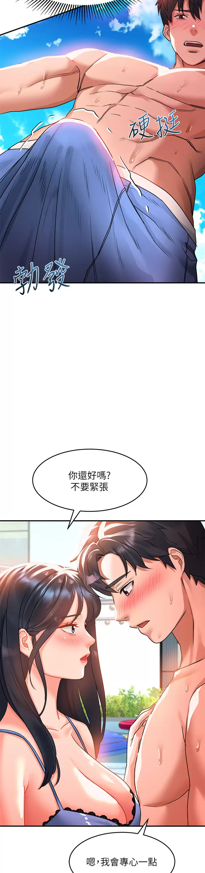 [Manhwa] Please slide in to unlock Plot, mature woman, big breasts#[44P]-22