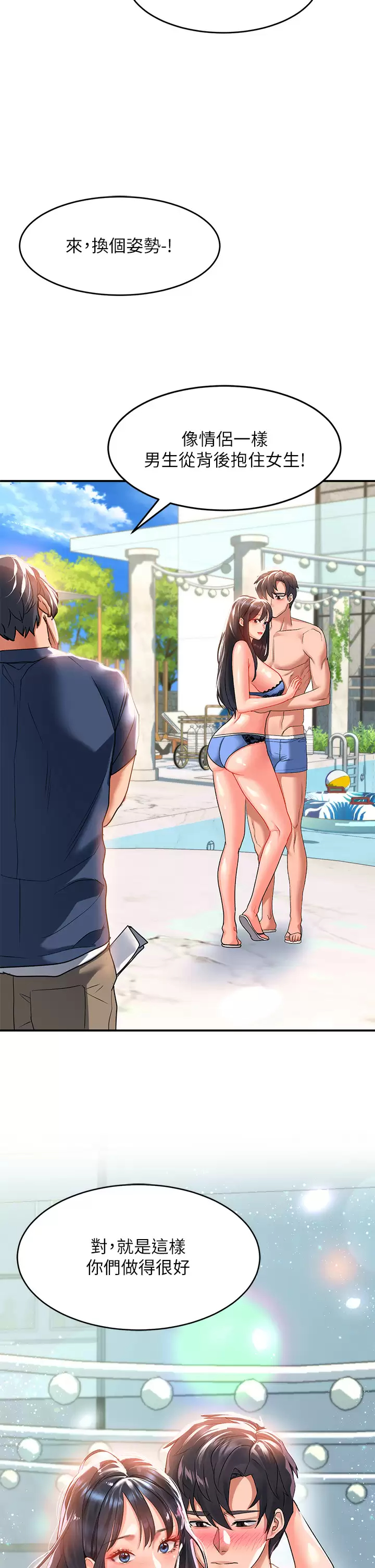 [Manhwa] Please slide in to unlock Plot, mature woman, big breasts#[44P]-23