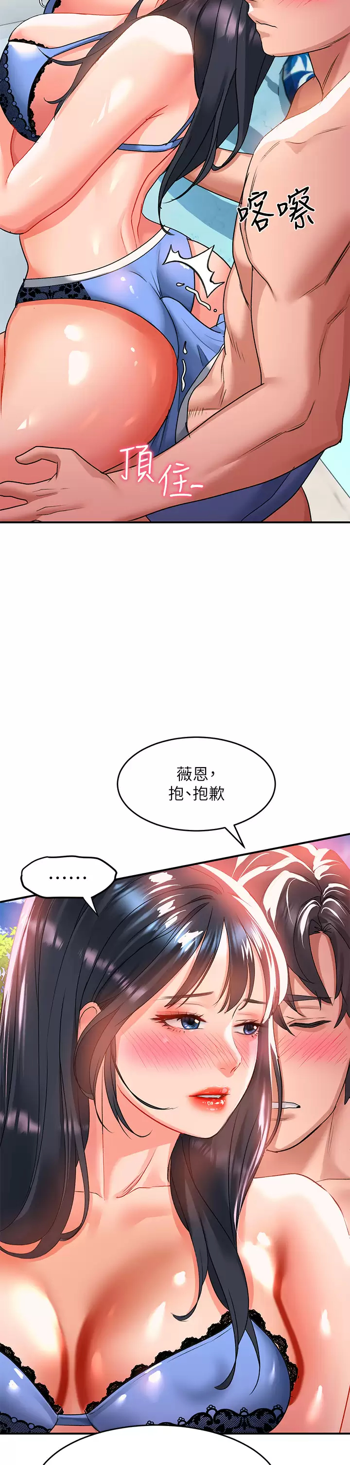 [Manhwa] Please slide in to unlock Plot, mature woman, big breasts#[44P]-26