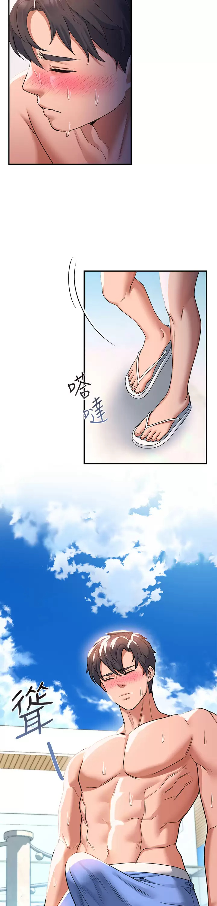 [Manhwa] Please slide in to unlock Plot, mature woman, big breasts#[44P]-28