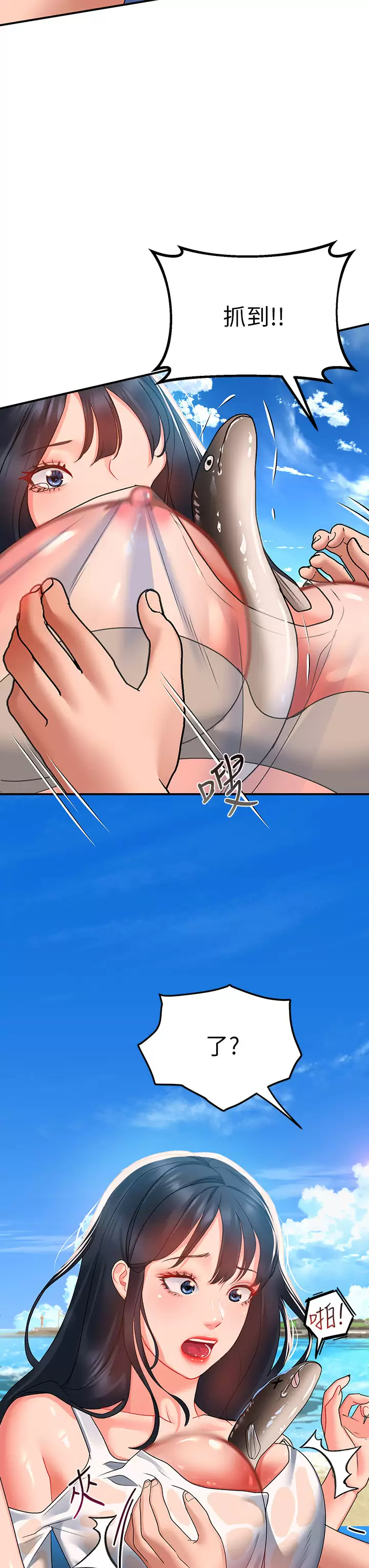 [Manhwa] Please slide in to unlock Plot, mature woman, big breasts#[44P]-3