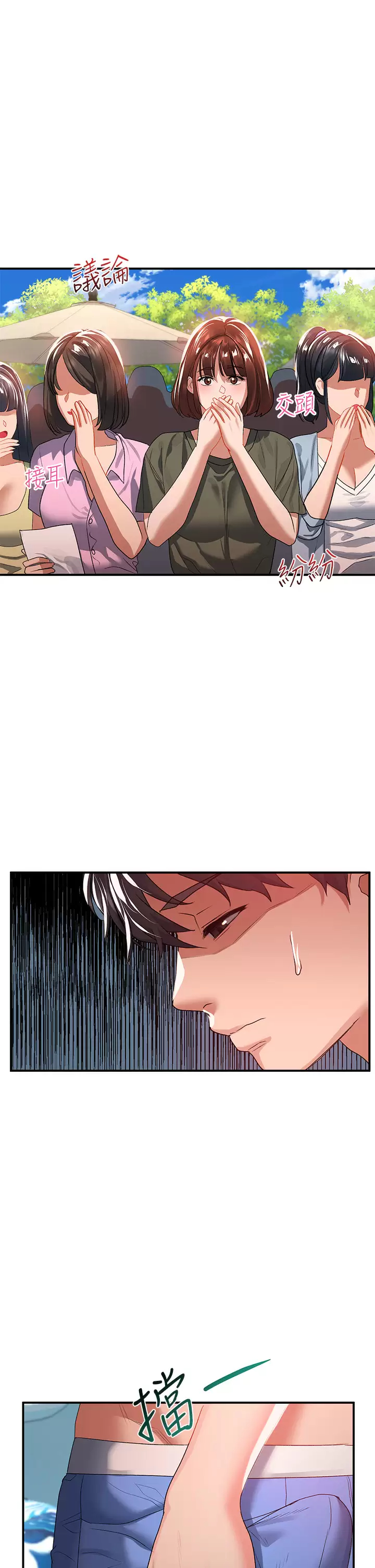 [Manhwa] Please slide in to unlock Plot, mature woman, big breasts#[44P]-30