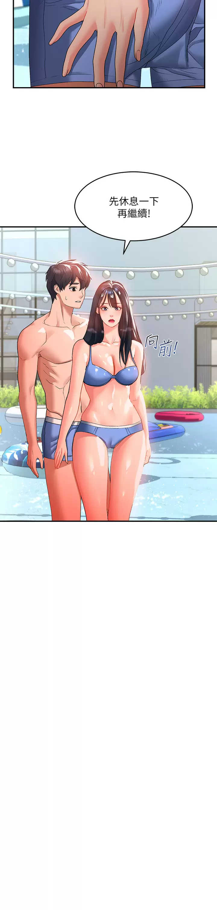[Manhwa] Please slide in to unlock Plot, mature woman, big breasts#[44P]-31