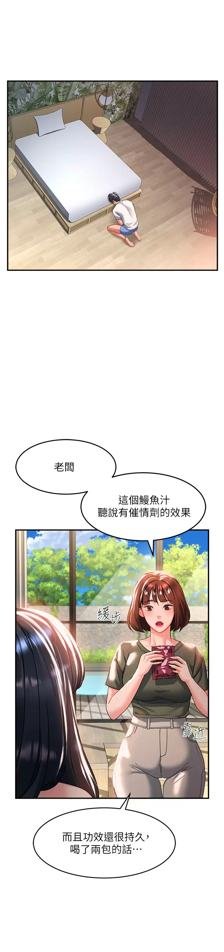 [Manhwa] Please slide in to unlock Plot, mature woman, big breasts#[44P]-32