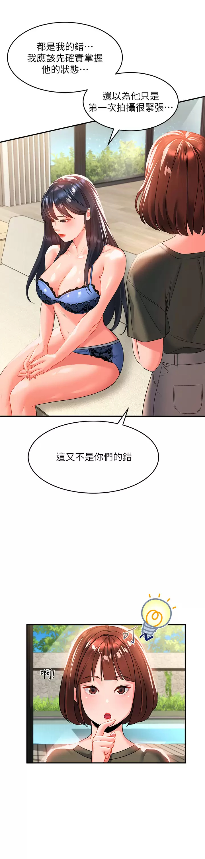 [Manhwa] Please slide in to unlock Plot, mature woman, big breasts#[44P]-33