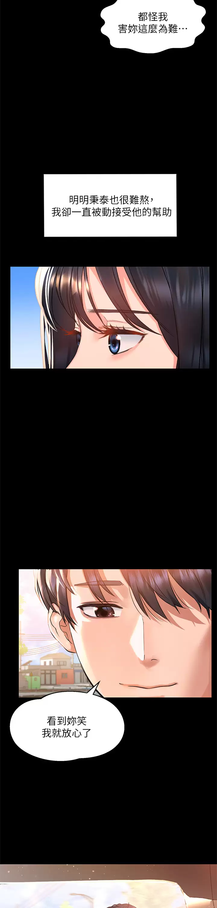 [Manhwa] Please slide in to unlock Plot, mature woman, big breasts#[44P]-36