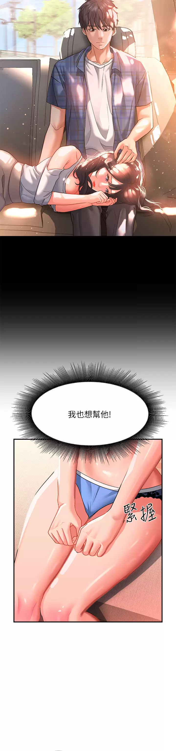 [Manhwa] Please slide in to unlock Plot, mature woman, big breasts#[44P]-37