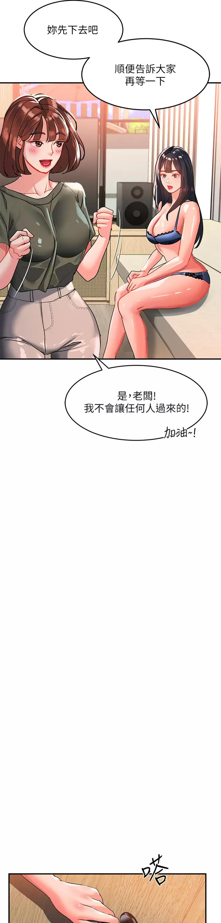 [Manhwa] Please slide in to unlock Plot, mature woman, big breasts#[44P]-38