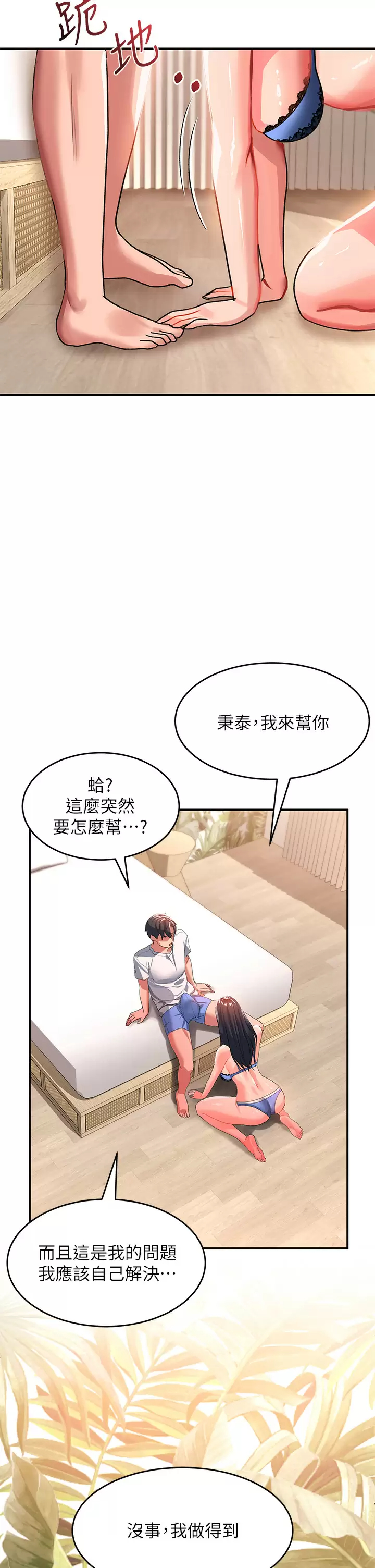 [Manhwa] Please slide in to unlock Plot, mature woman, big breasts#[44P]-41