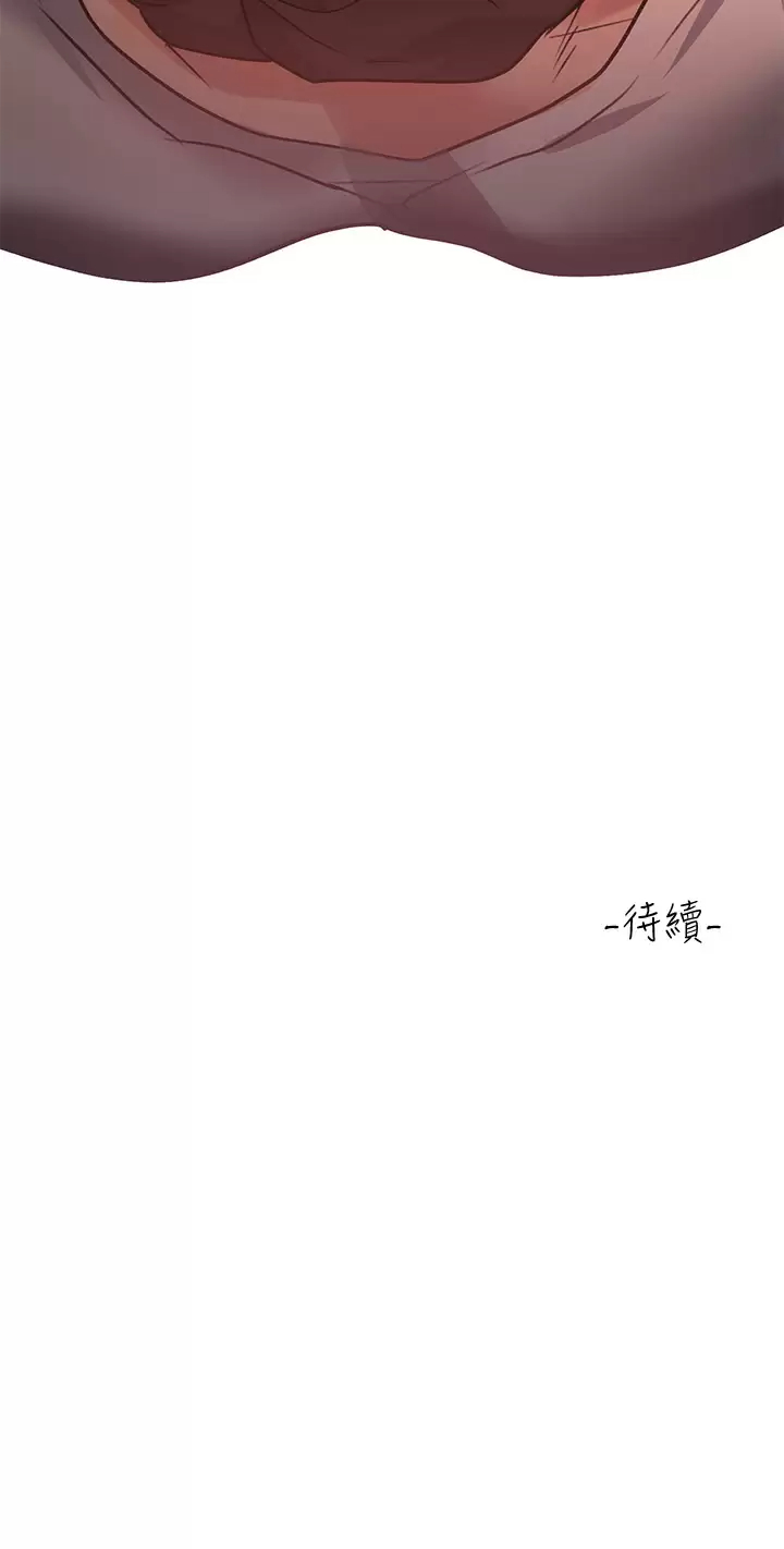 [Manhwa] Please slide in to unlock Plot, mature woman, big breasts#[44P]-44
