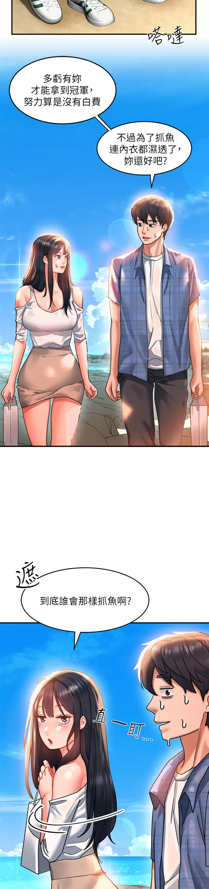 [Manhwa] Please slide in to unlock Plot, mature woman, big breasts#[44P]-7