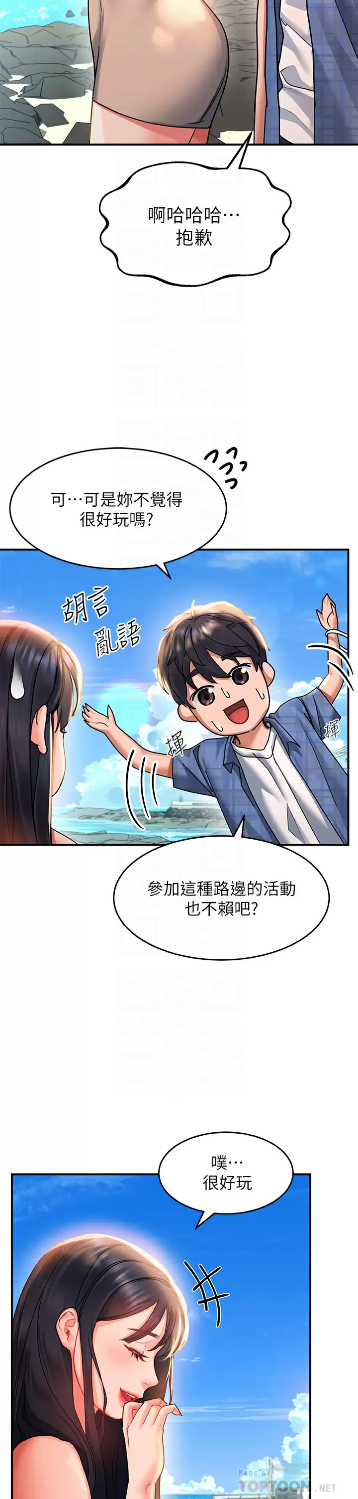 [Manhwa] Please slide in to unlock Plot, mature woman, big breasts#[44P]-8