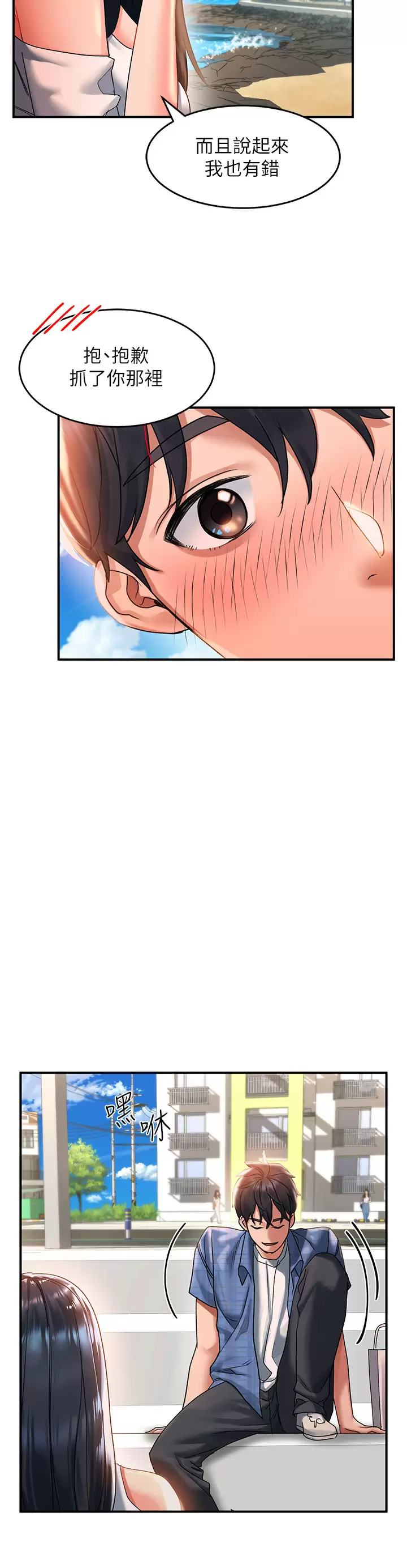 [Manhwa] Please slide in to unlock Plot, mature woman, big breasts#[44P]-9