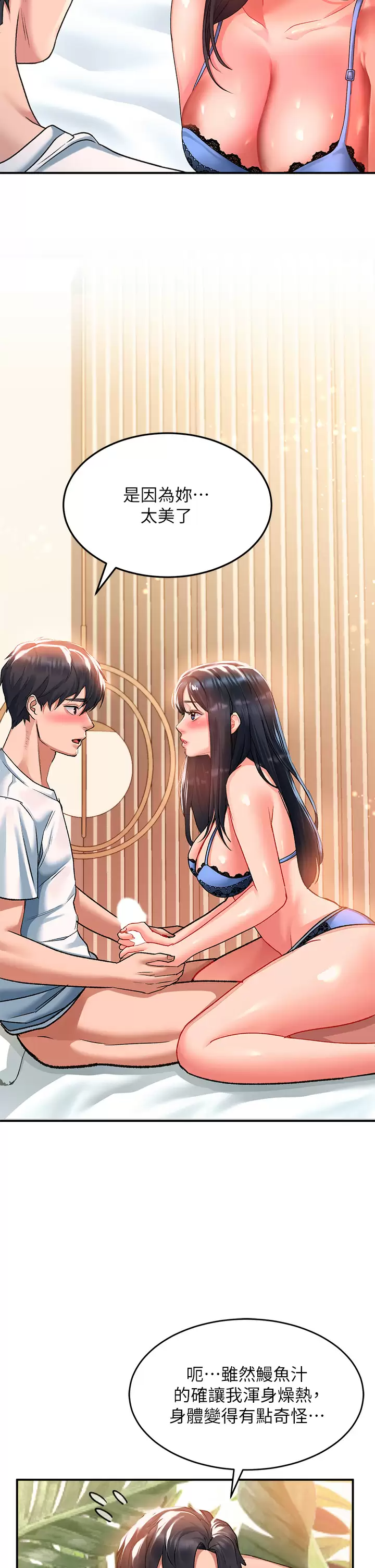 [Manhwa] Please slide in to unlock Plot, mature woman, big breasts#[38P]-1