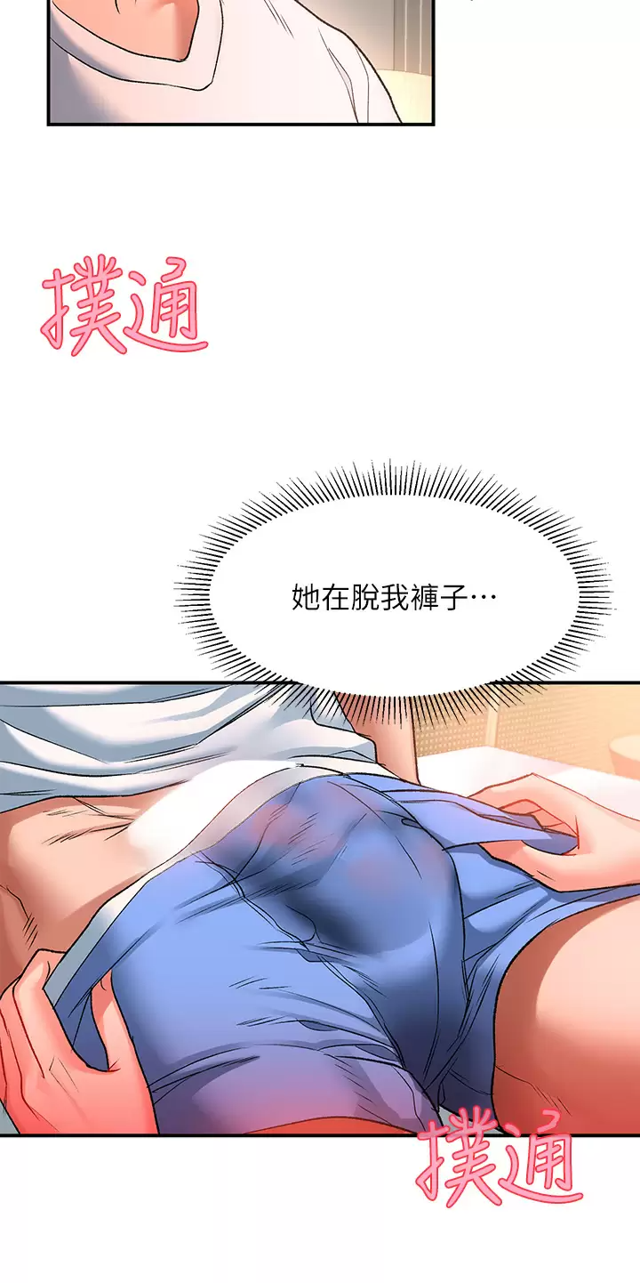 [Manhwa] Please slide in to unlock Plot, mature woman, big breasts#[38P]-11