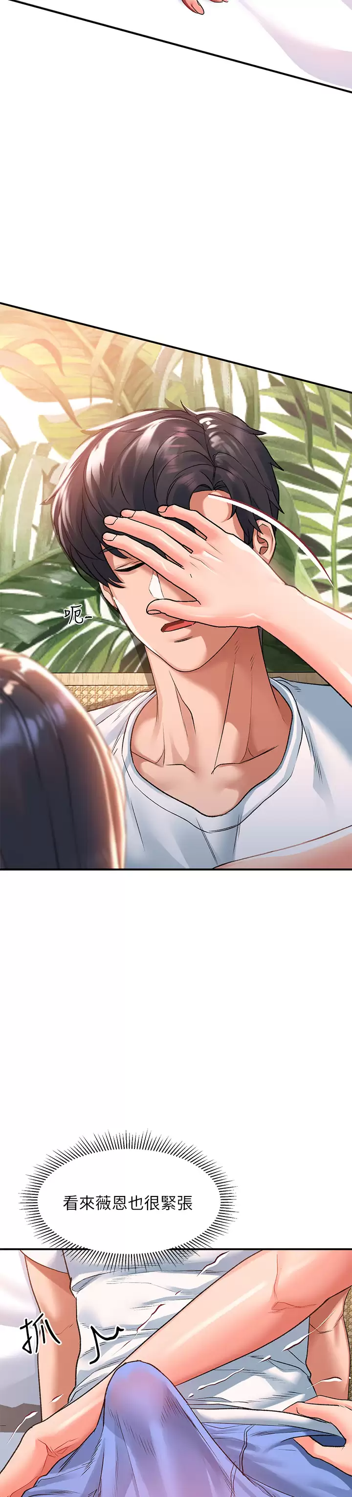 [Manhwa] Please slide in to unlock Plot, mature woman, big breasts#[38P]-12