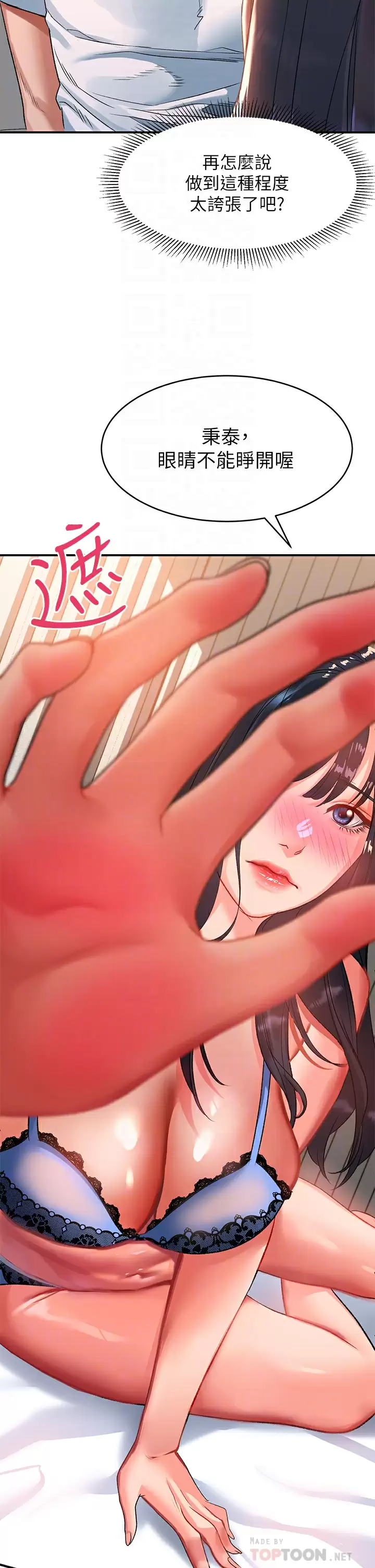 [Manhwa] Please slide in to unlock Plot, mature woman, big breasts#[38P]-13