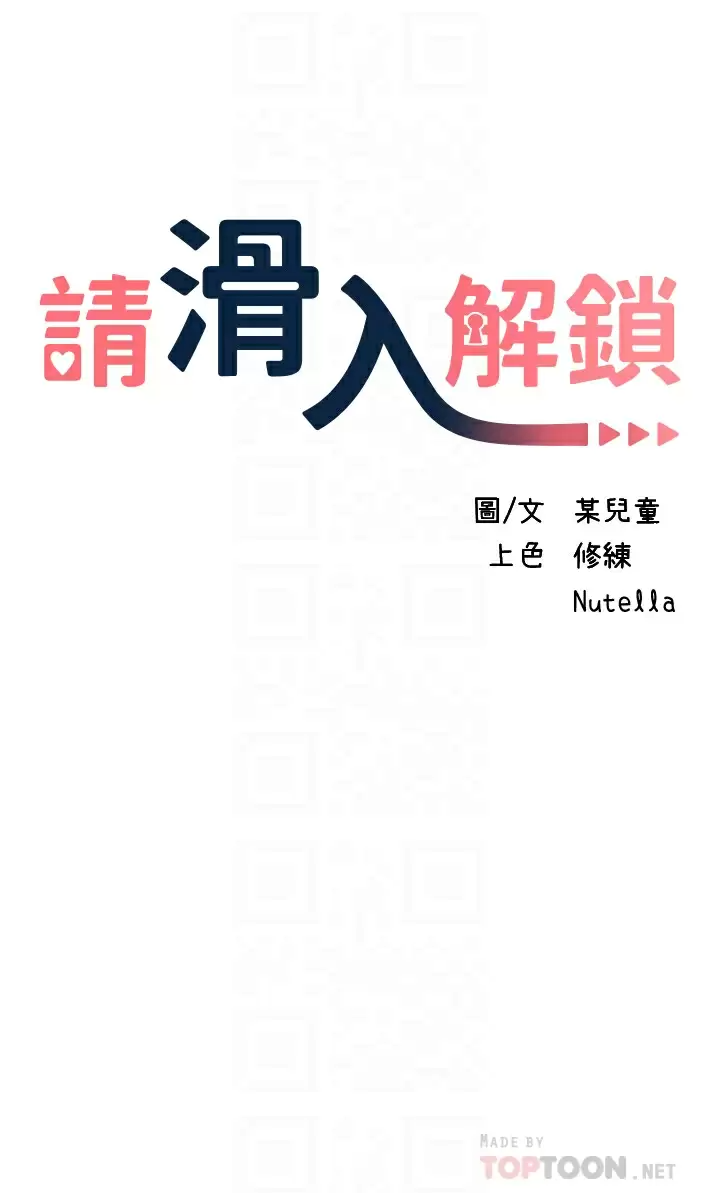 [Manhwa] Please slide in to unlock Plot, mature woman, big breasts#[38P]-14