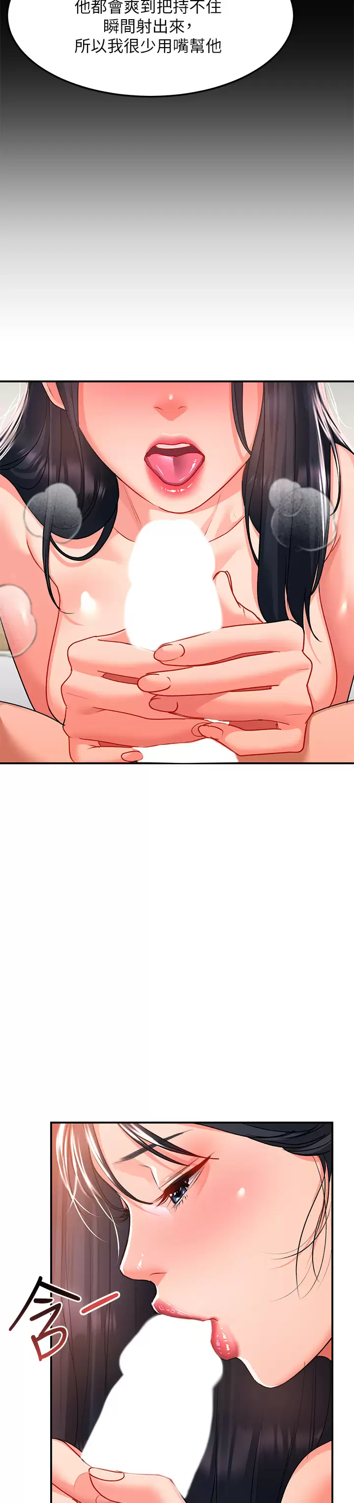 [Manhwa] Please slide in to unlock Plot, mature woman, big breasts#[38P]-19