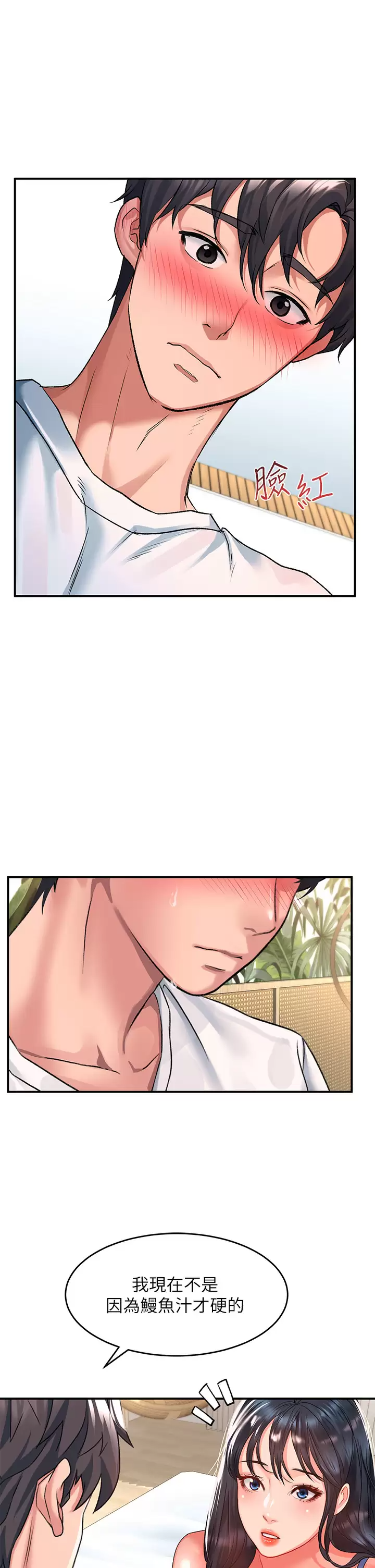 [Manhwa] Please slide in to unlock Plot, mature woman, big breasts#[38P]-2