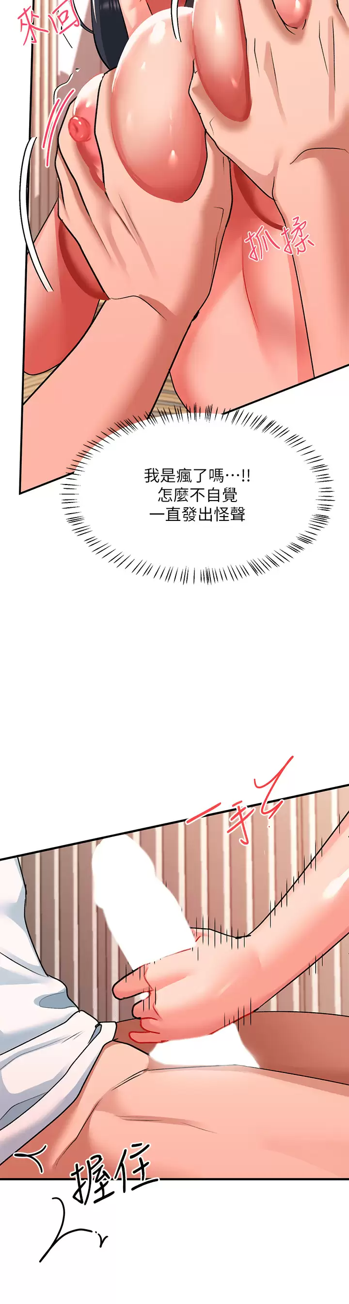 [Manhwa] Please slide in to unlock Plot, mature woman, big breasts#[38P]-22