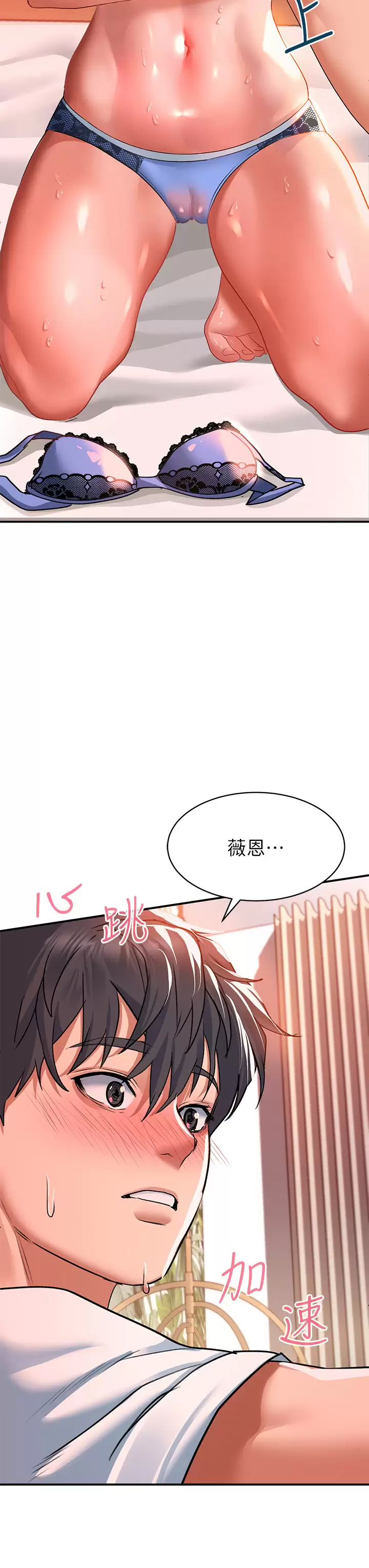 [Manhwa] Please slide in to unlock Plot, mature woman, big breasts#[38P]-24