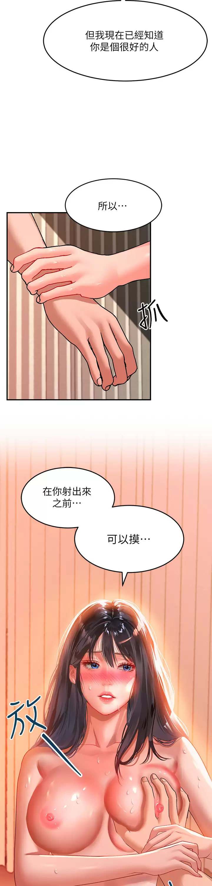 [Manhwa] Please slide in to unlock Plot, mature woman, big breasts#[38P]-25