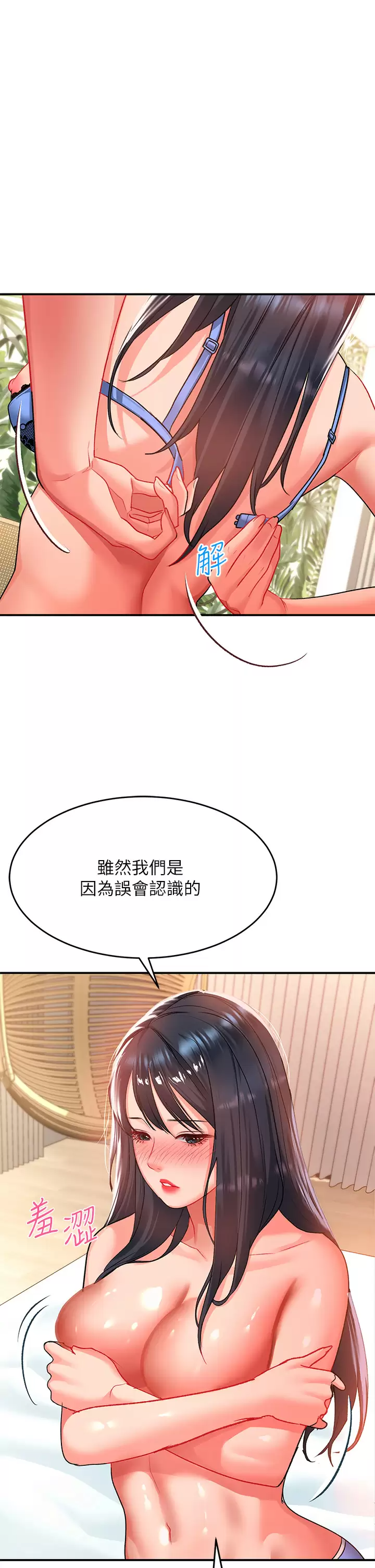 [Manhwa] Please slide in to unlock Plot, mature woman, big breasts#[38P]-26