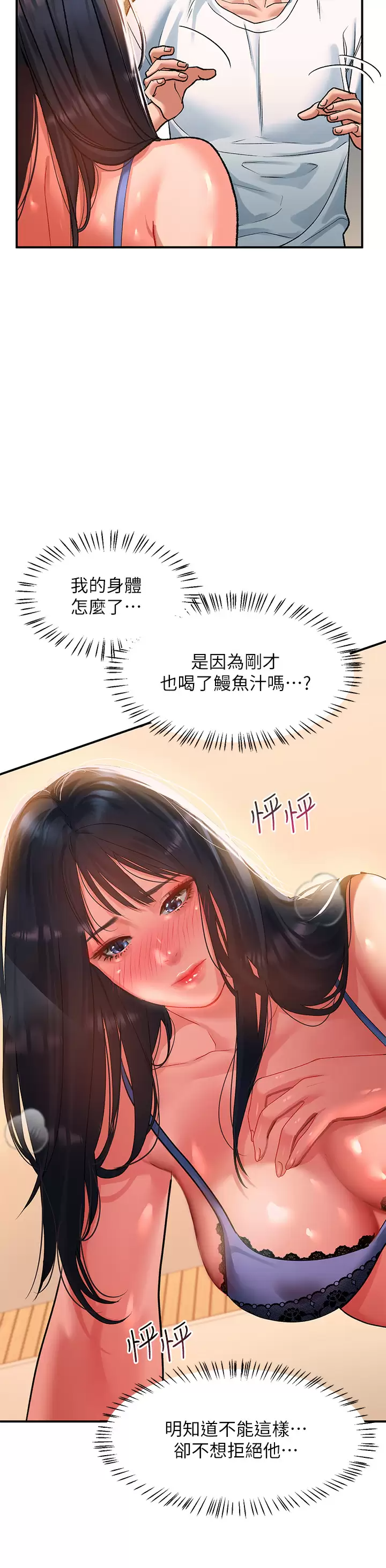 [Manhwa] Please slide in to unlock Plot, mature woman, big breasts#[38P]-27