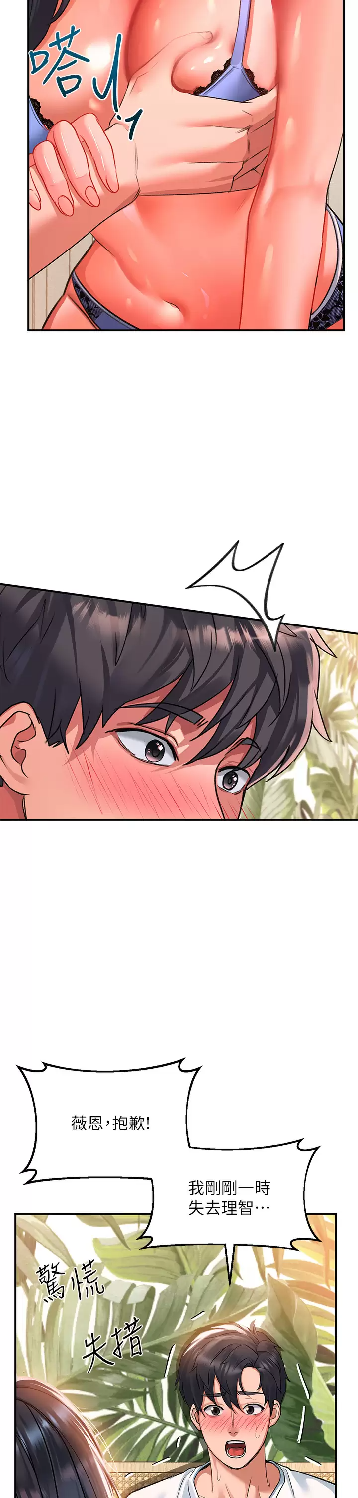 [Manhwa] Please slide in to unlock Plot, mature woman, big breasts#[38P]-28