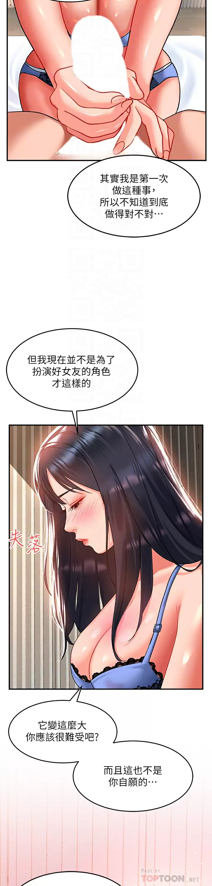 [Manhwa] Please slide in to unlock Plot, mature woman, big breasts#[38P]-3