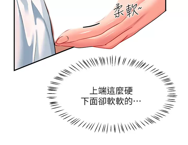 [Manhwa] Please slide in to unlock Plot, mature woman, big breasts#[38P]-32