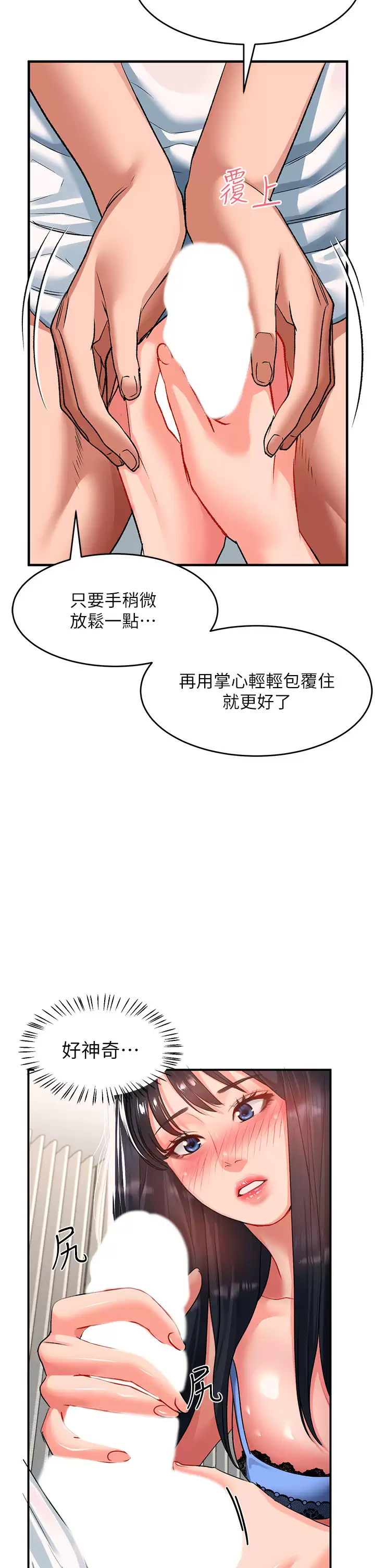 [Manhwa] Please slide in to unlock Plot, mature woman, big breasts#[38P]-33