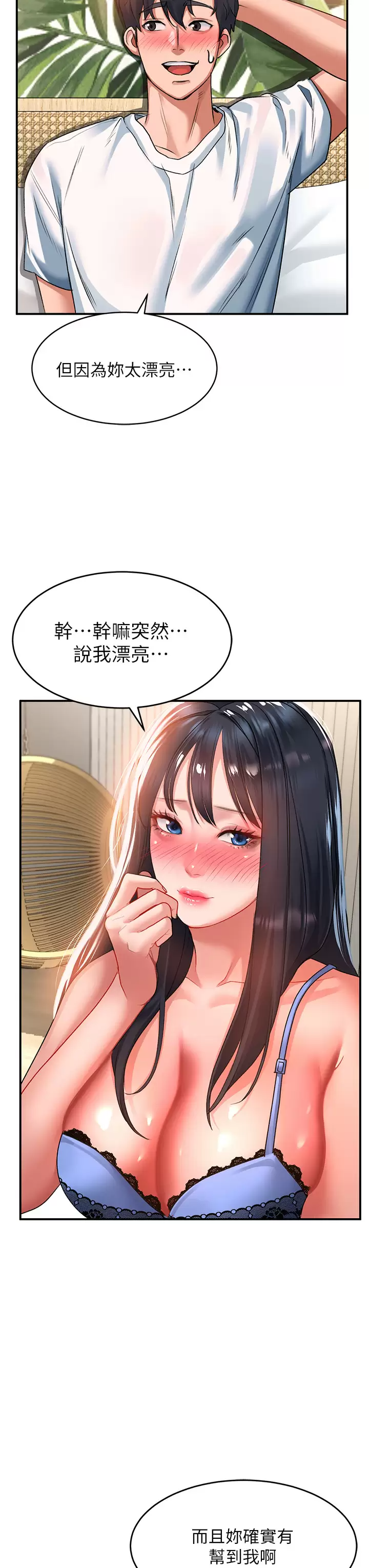 [Manhwa] Please slide in to unlock Plot, mature woman, big breasts#[38P]-34