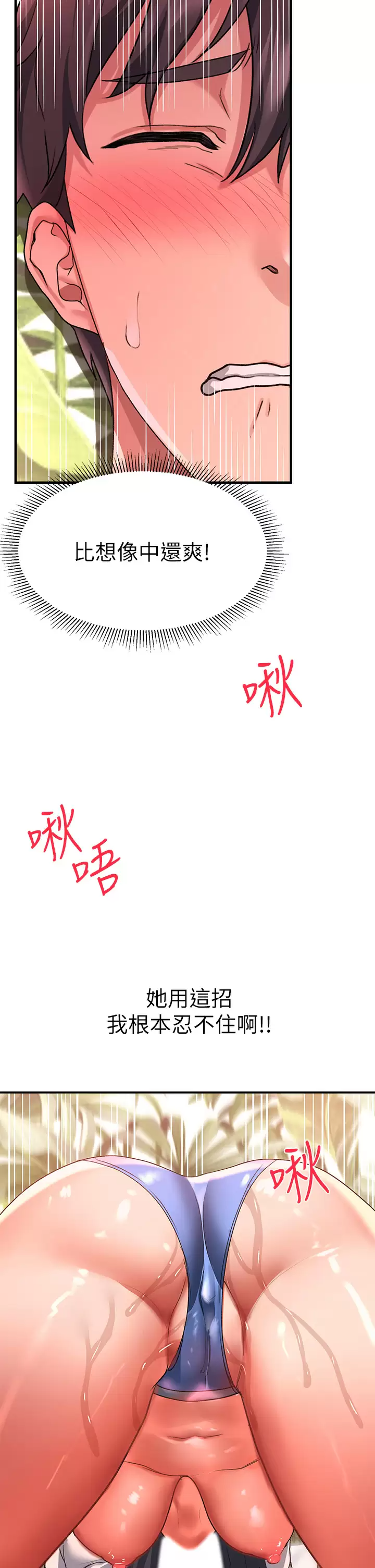 [Manhwa] Please slide in to unlock Plot, mature woman, big breasts#[38P]-37