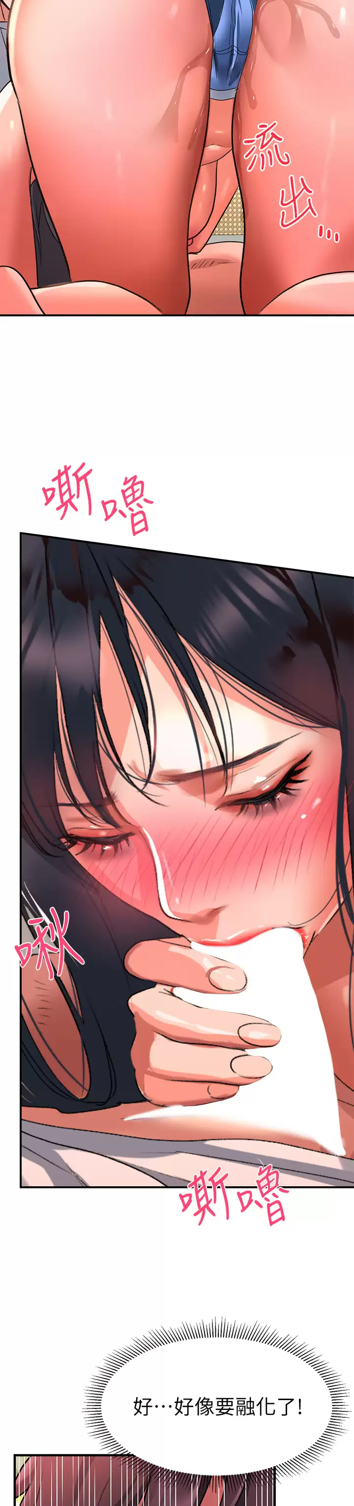 [Manhwa] Please slide in to unlock Plot, mature woman, big breasts#[38P]-38