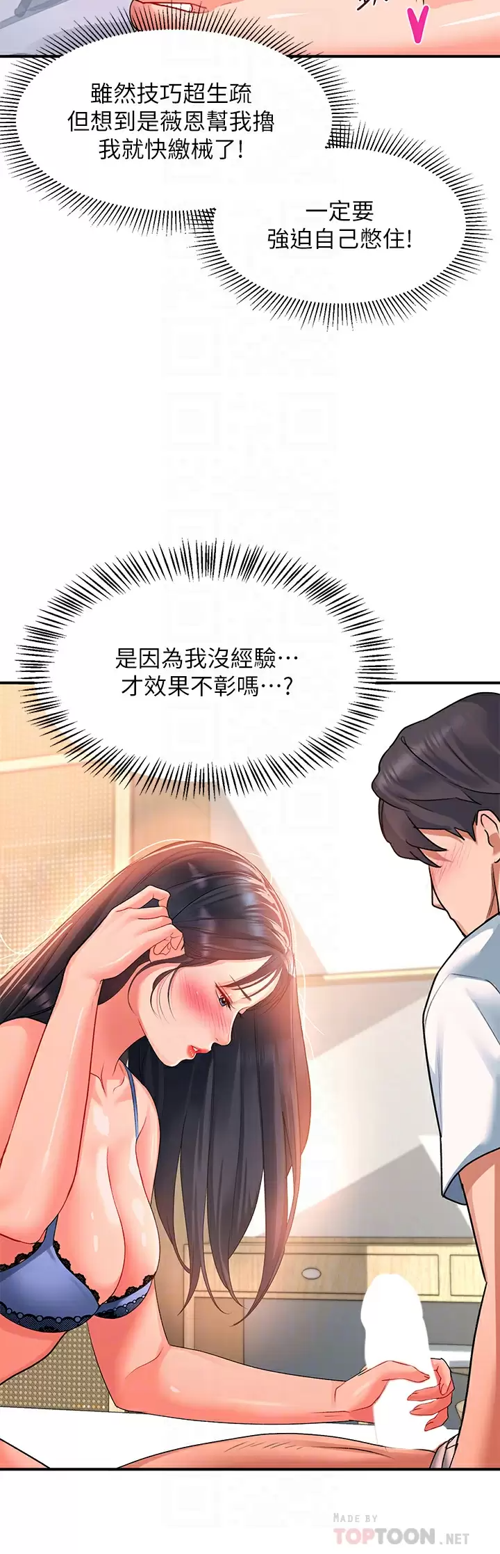 [Manhwa] Please slide in to unlock Plot, mature woman, big breasts#[38P]-7