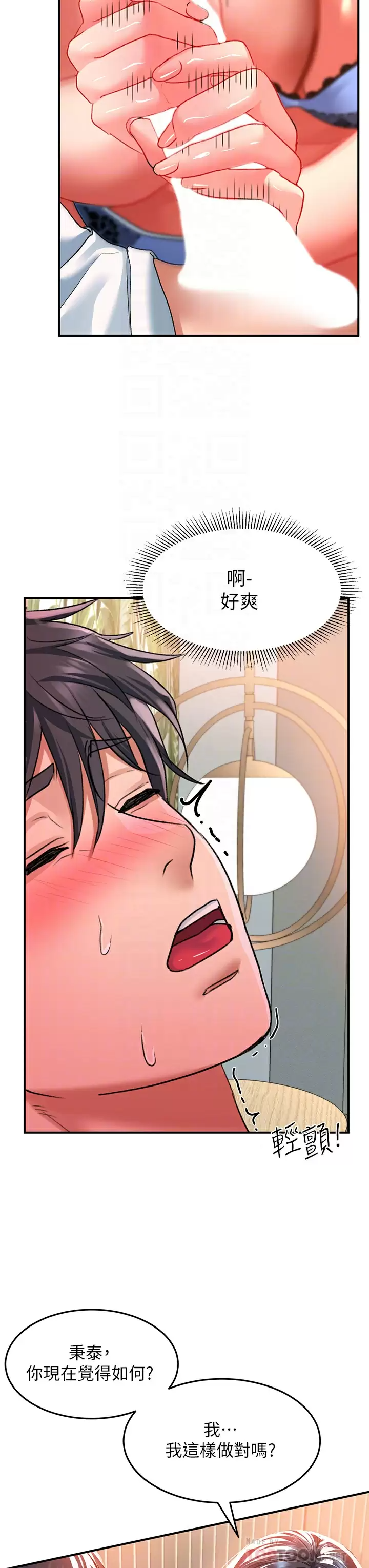 [Manhwa] Please slide in to unlock Plot, mature woman, big breasts#[38P]-8