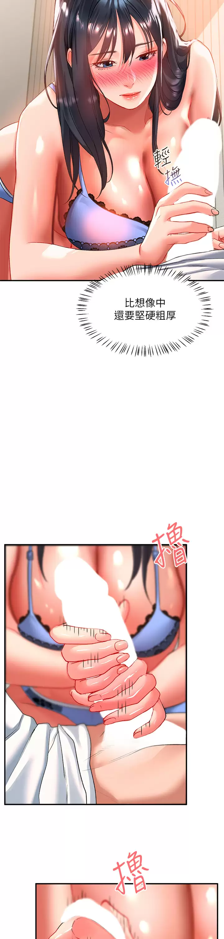 [Manhwa] Please slide in to unlock Plot, mature woman, big breasts#[38P]-9