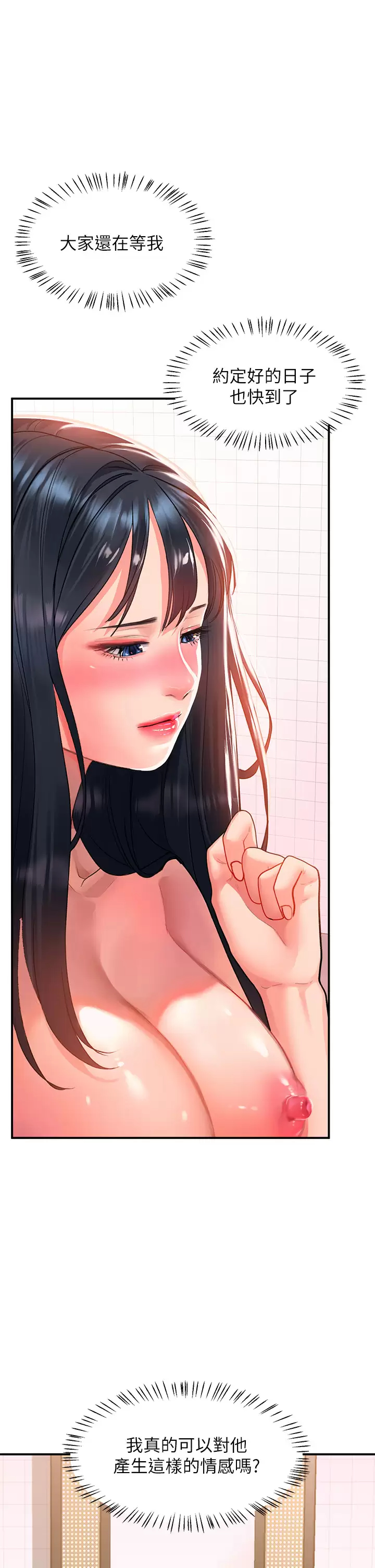[Manhwa] Please slide in to unlock Plot, mature woman, big breasts#[49P]-11