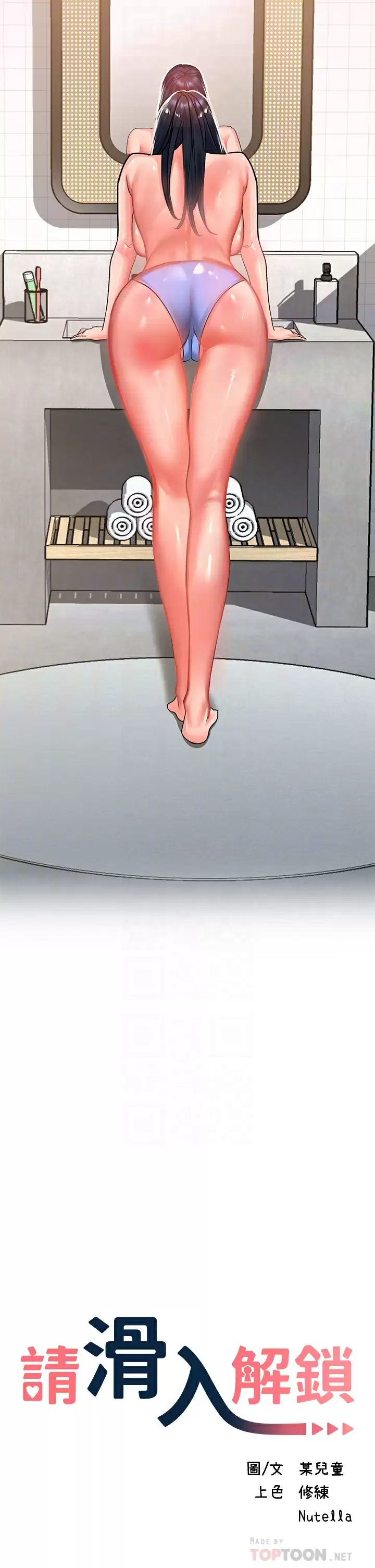 [Manhwa] Please slide in to unlock Plot, mature woman, big breasts#[49P]-12