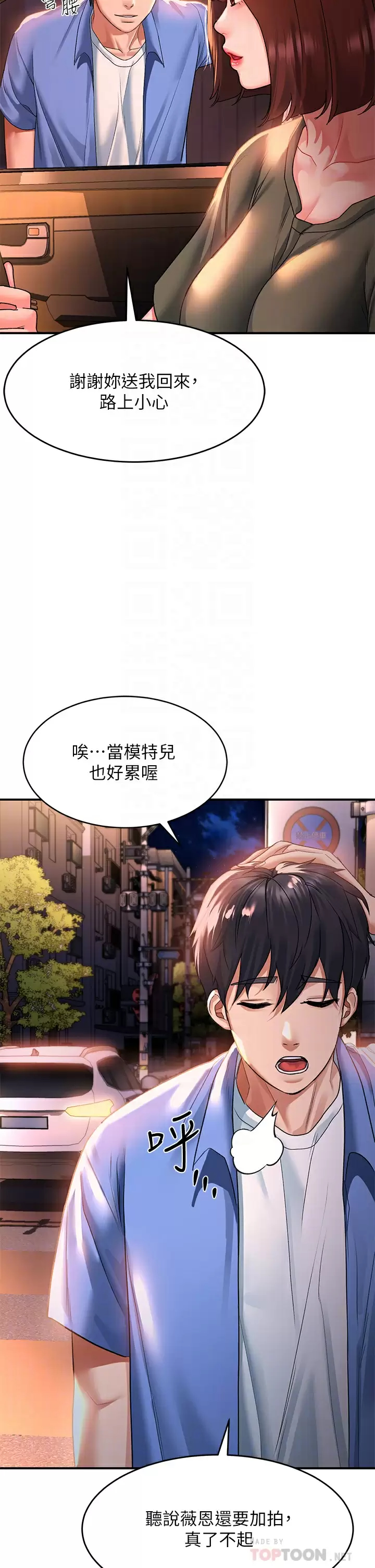 [Manhwa] Please slide in to unlock Plot, mature woman, big breasts#[49P]-14