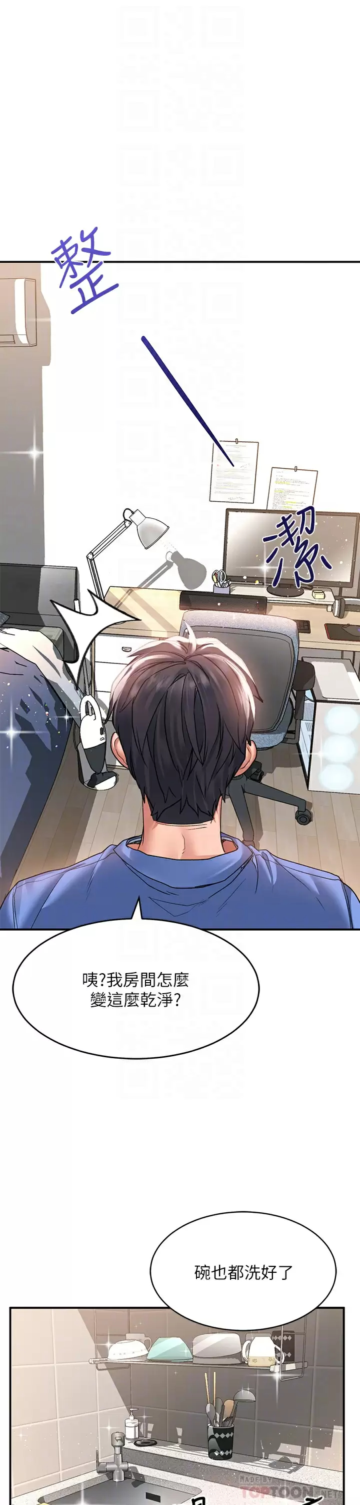 [Manhwa] Please slide in to unlock Plot, mature woman, big breasts#[49P]-16